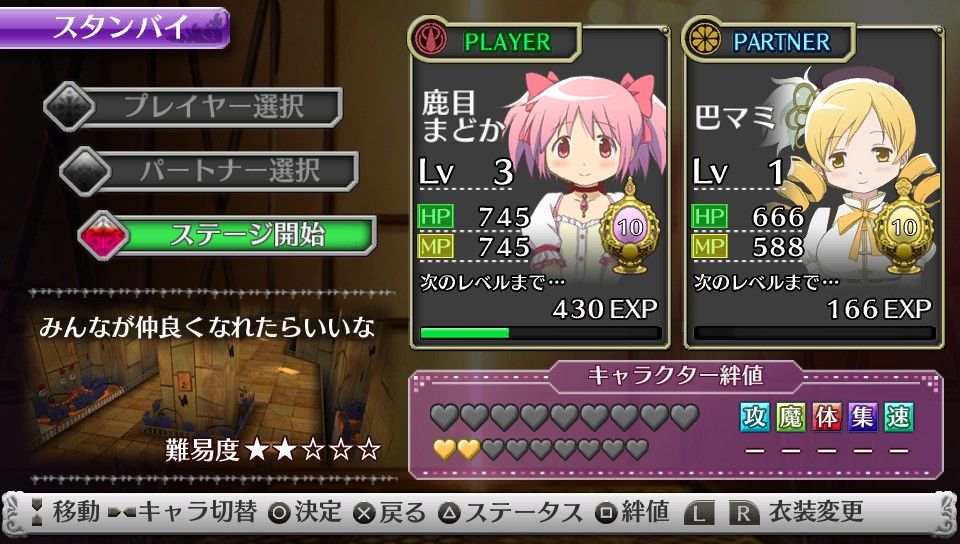 劇場版 魔法少女まどか マギカ The Battle Pentagram まど マギがアクションゲームになってpsvitaで登場 そこにみんなの望んだ結末があるかもしれない ゲーム攻略のまるはし 劇場版 魔法少女まどか マギカ The Battle Pentagram まど マギがアクションゲームになってpsvitaで登場 そこにみんなの望んだ結末があるかもしれない ゲーム攻略のまるはし