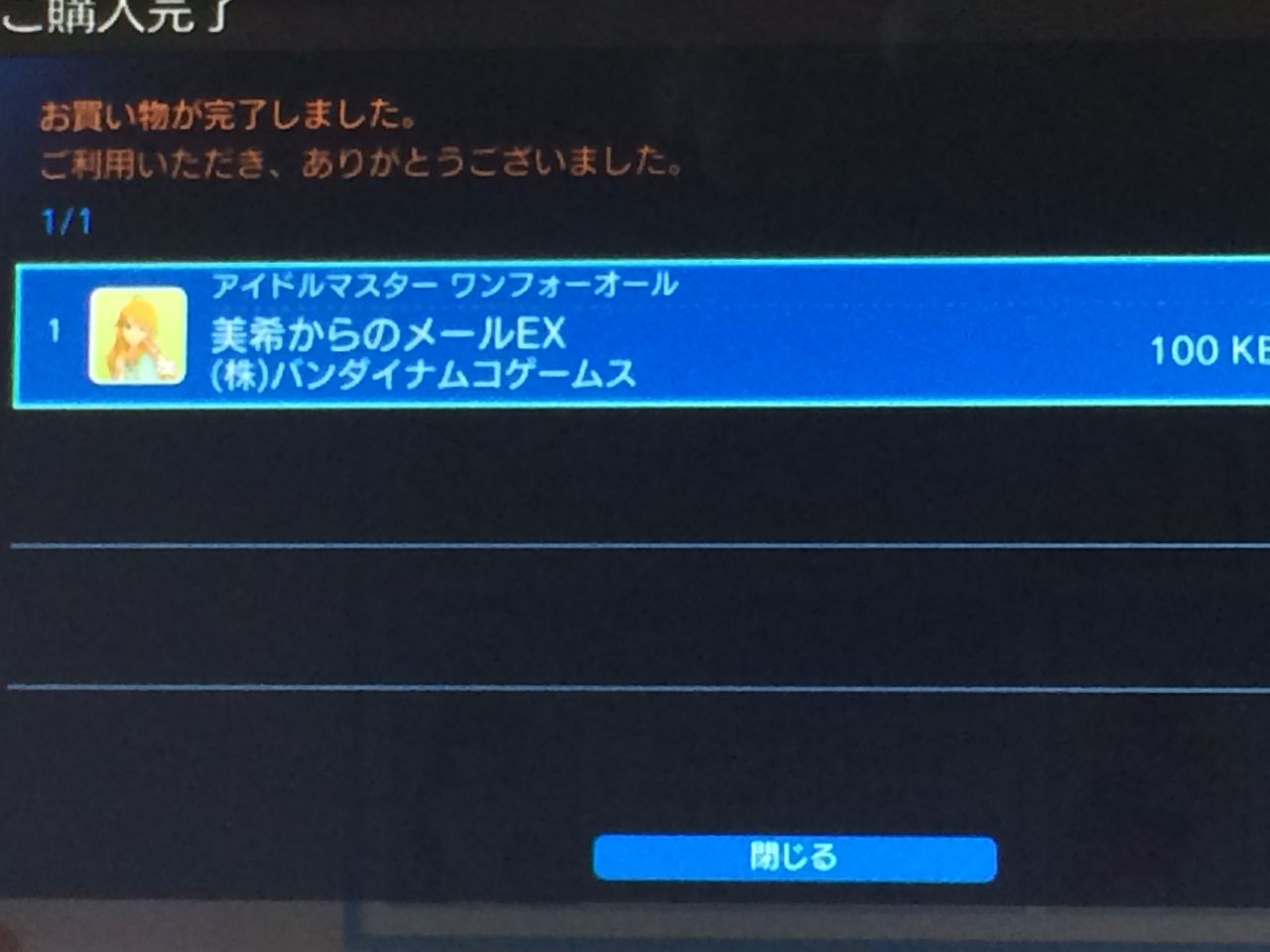 アイドルマスター ワンフォーオール プレイ日記 プロデュースを まだ始めません ゲーム攻略のまるはし アイドルマスター ワンフォーオール プレイ日記 プロデュースを まだ始めません ゲーム攻略のまるはし