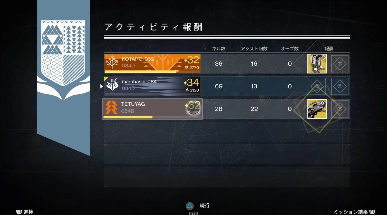 Destiny 今更ナイトフォールはやる意味ある ゲーム攻略のまるはし Destiny 今更ナイトフォールはやる意味ある ゲーム攻略のまるはし