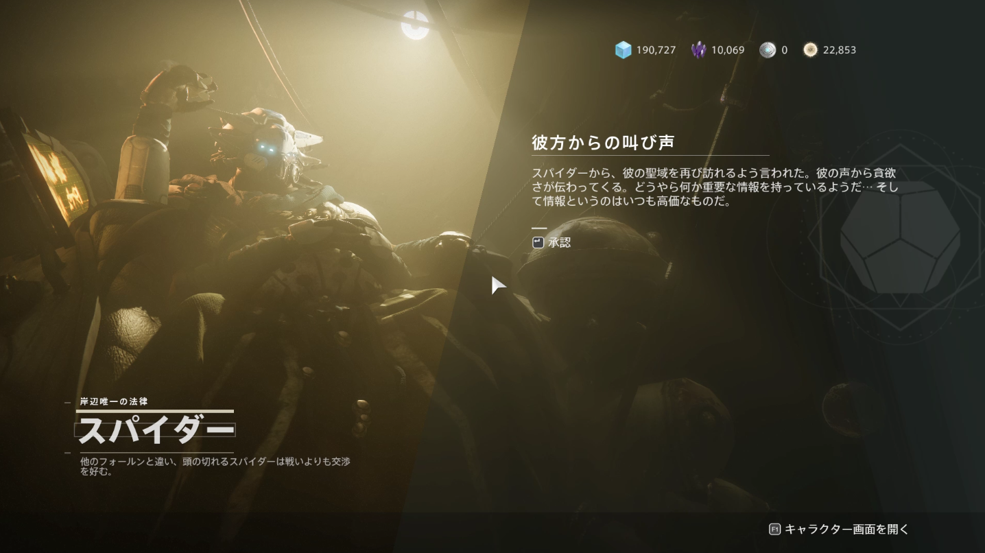 Destiny2 ホークムーン取得クエスト導入クエスト カラスの羽ばたき カラスの羽根の場所 ゲーム攻略のまるはし Destiny2 ホークムーン取得クエスト導入クエスト カラスの羽ばたき カラスの羽根の場所 ゲーム攻略のまるはし