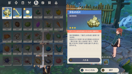 軽策の来客02