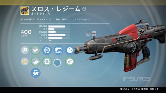 Destiny パッチ2 5 0 2配信2日目時点でのpvp武器使用率について メインウェポン ゲーム攻略のまるはし