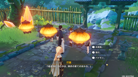 軽策の来客02