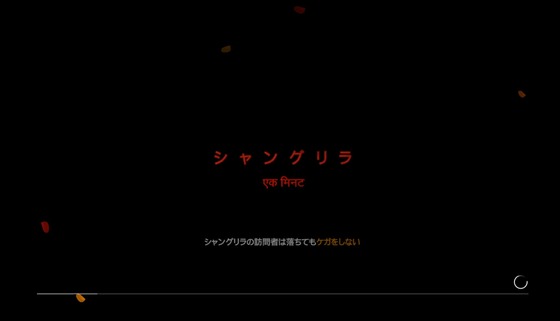 シャングリラ_04