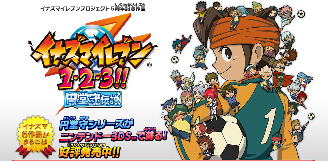 13年5月30日 今週発売ゲーム 攻略本 いきまーす ゲーム攻略のまるはし