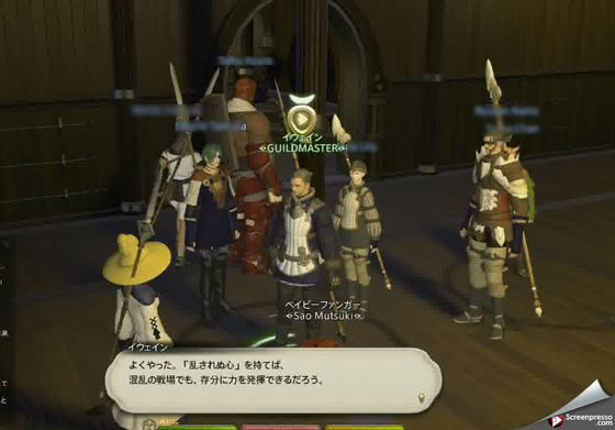 FF14 新生エオルゼア 17