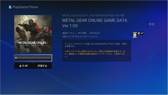 メタルギアオンライン_02