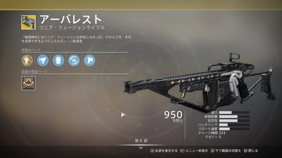 アーバレスト