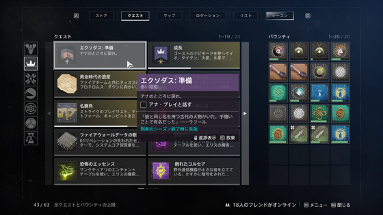 エクソダス:準備_47