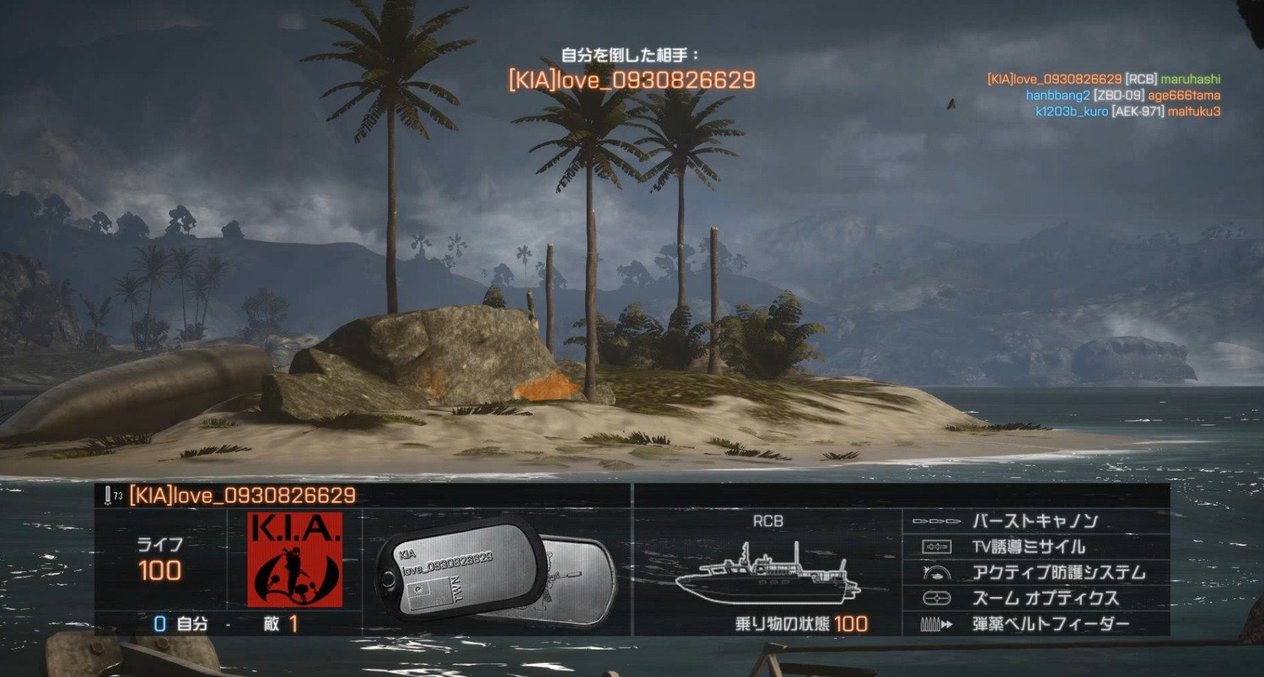 Battlefield 4 Ps4版プレイヤーがpc版をやったらどうなる ゲーム攻略のまるはし