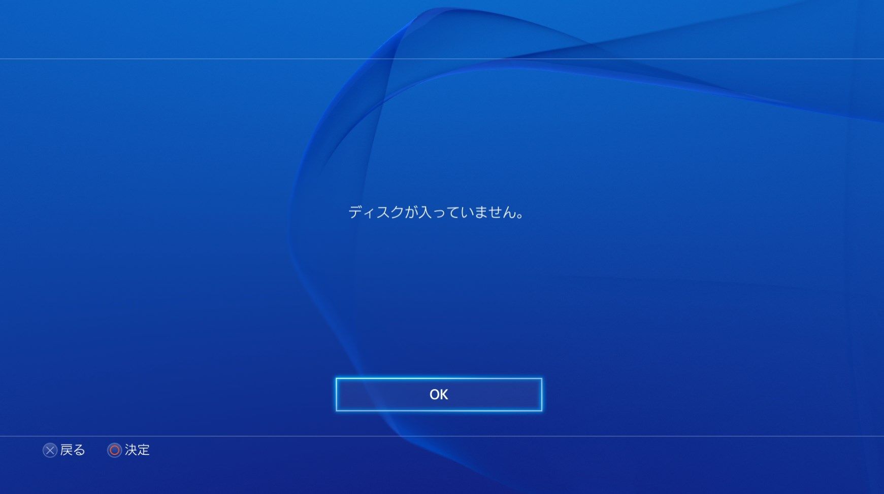 2台目ps4が初期不良でディスクを読みこまない ゲーム攻略のまるはし 2台目ps4が初期不良でディスクを読みこまない ゲーム攻略のまるはし