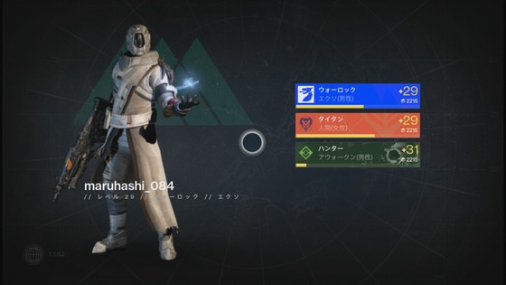 PS3_Destiny