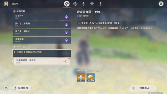 玲瓏霄灯図02