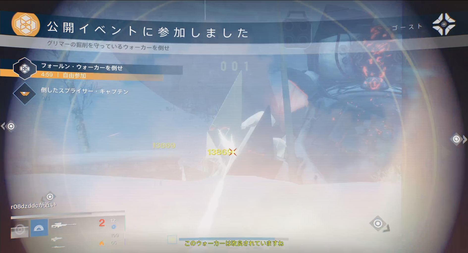 Destiny あの 公開イベントタイマー が鉄の章に対応してるよん ゲーム攻略のまるはし