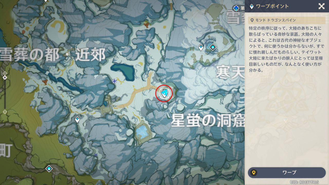 原神 世界任務 雪に覆われた国 攻略ガイド 古い考察日誌の場所 ゲーム攻略のまるはし