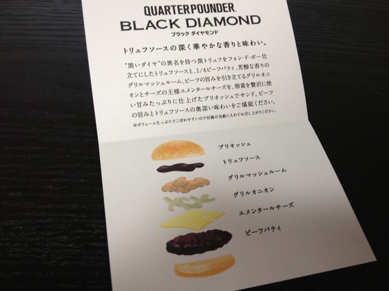 ブラックダイヤモンド04