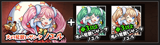 サンタノエル神化表