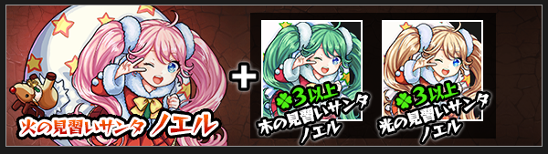 モンスト 今年もモンストがクリスマスイベントを開催 新キャラのサンタノエルが降臨に登場 ゲーム攻略のまるはし モンスト 今年もモンストがクリスマスイベントを開催 新キャラのサンタノエルが降臨に登場 ゲーム攻略のまるはし