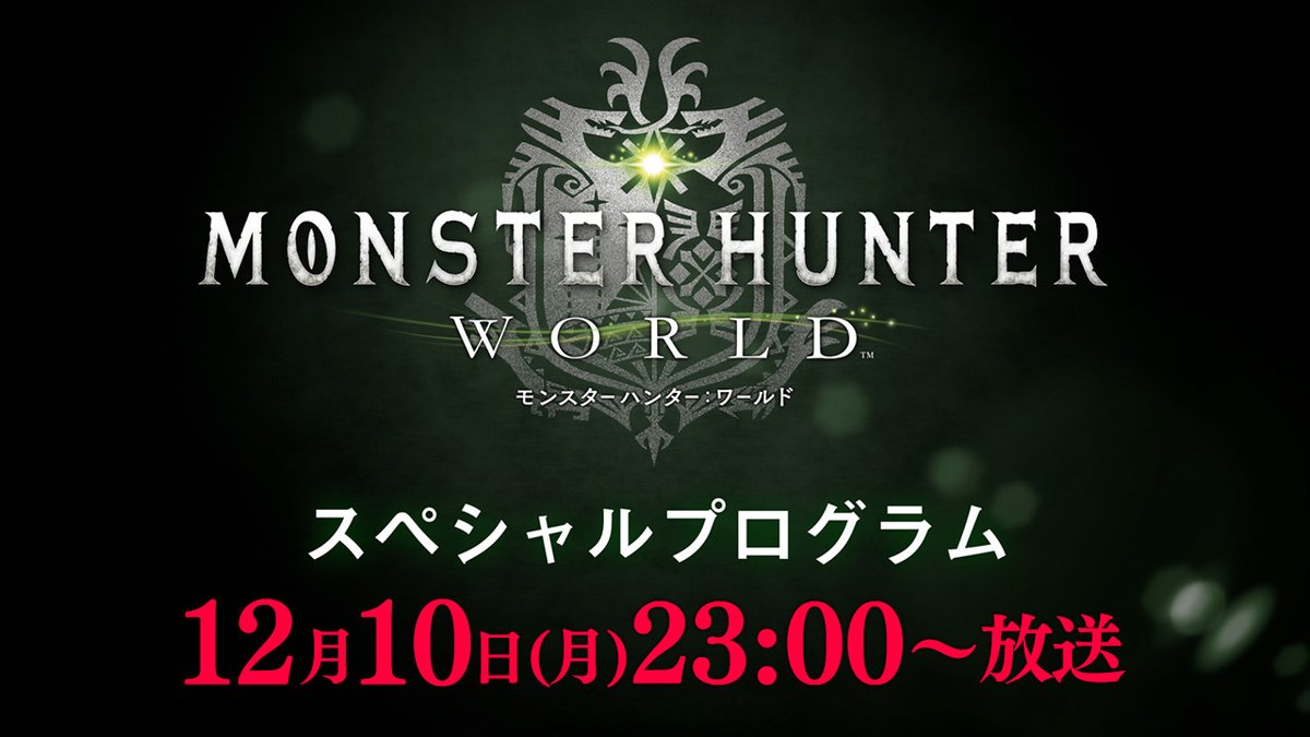 モンスターハンターワールド ゲーム攻略のまるはし モンスターハンターワールド ゲーム攻略のまるはし