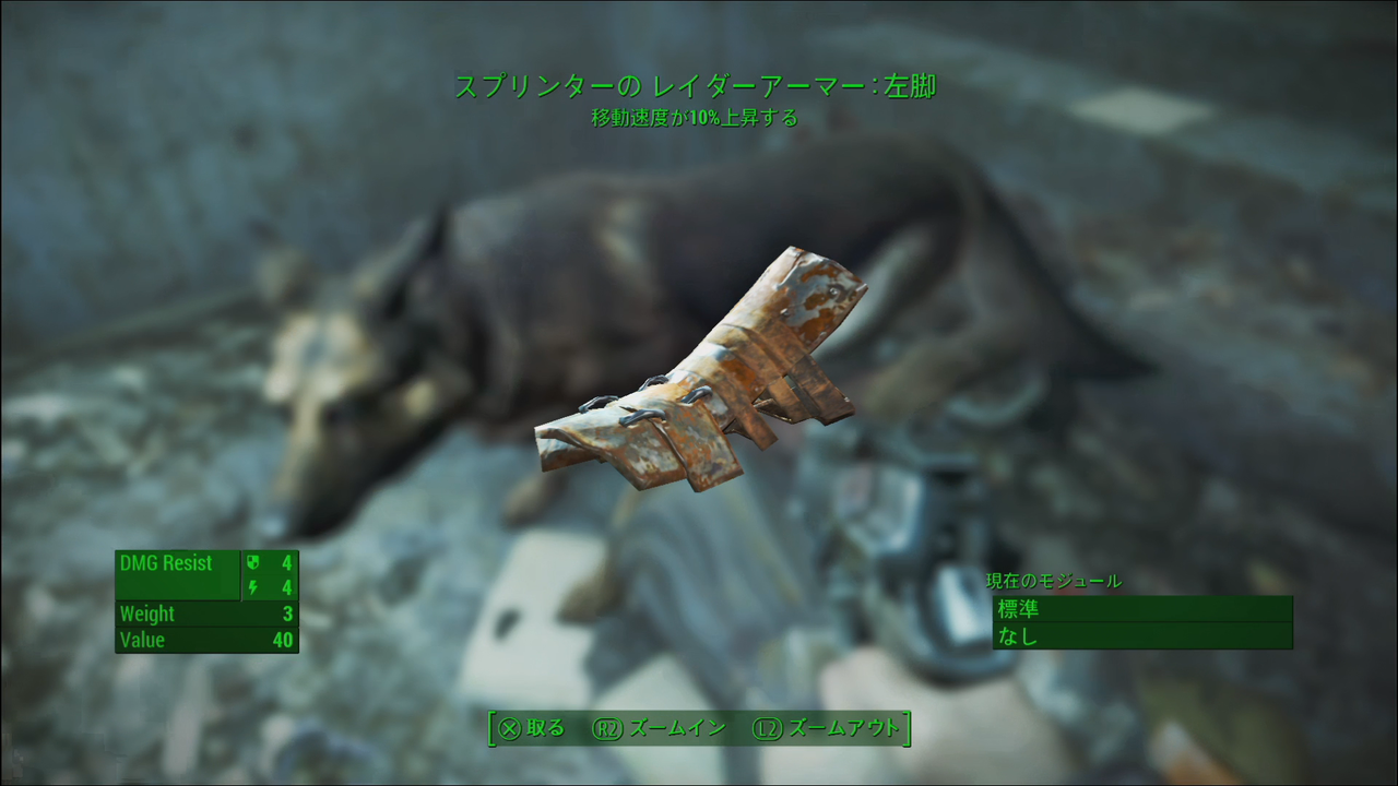 Fallout4 伝説の装備を落とす伝説の敵は難易度ハードでも十分出てくるな ゲーム攻略のまるはし