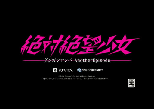 絶対絶望少女 ダンガンロンパ AnotherEpisode　05
