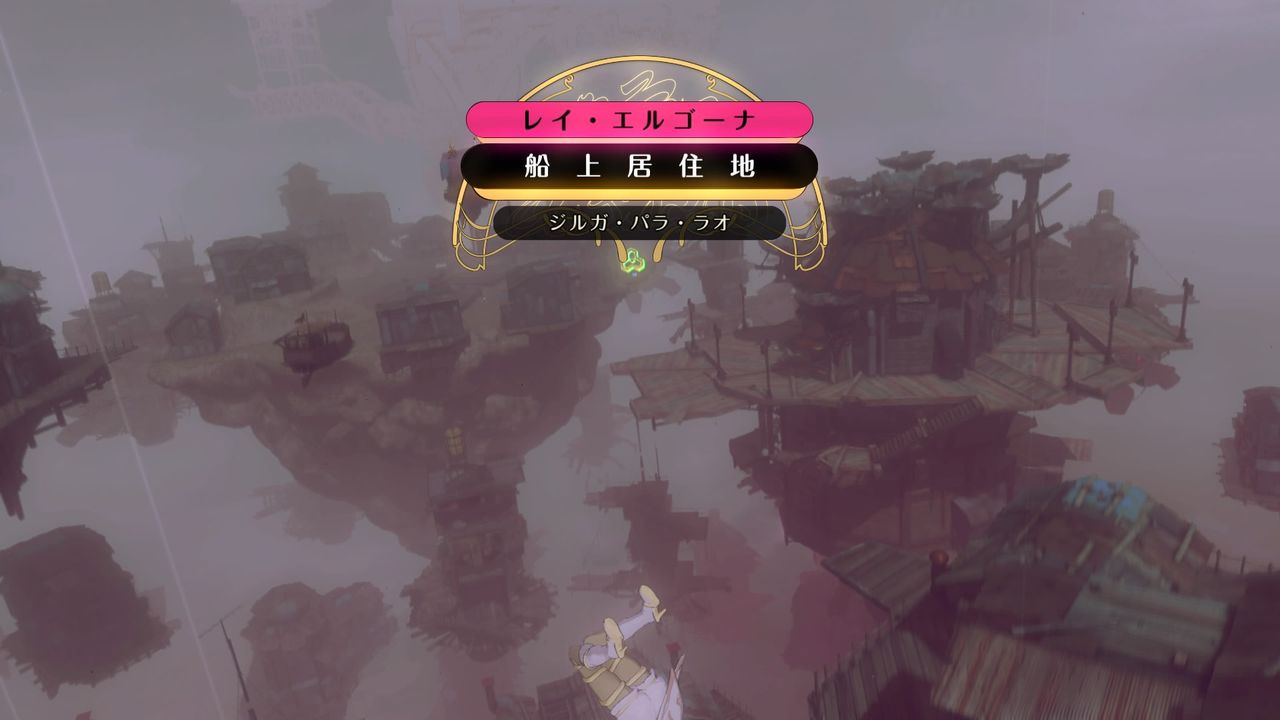 グラビティデイズ2 トロコンへの道 写真コレクション集め レイ エルゴーナ編 ゲーム攻略のまるはし