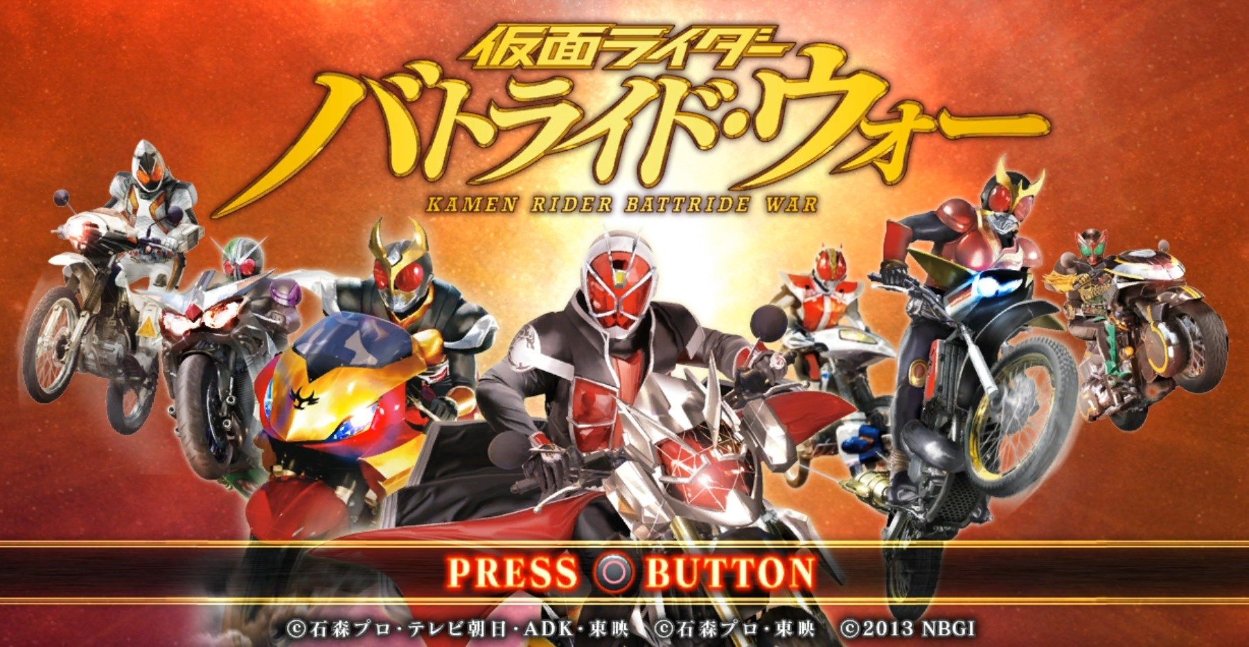 仮面ライダー バトライドウォー クリアした感想 ゲーム攻略のまるはし