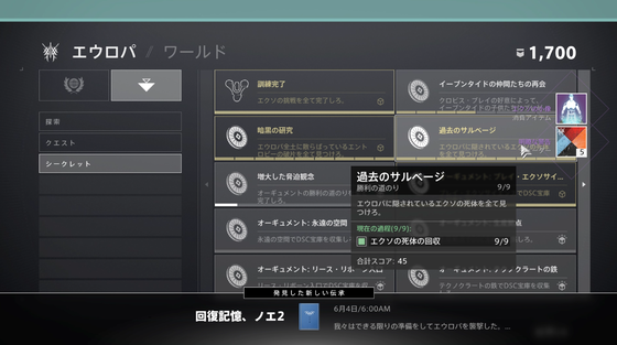 過去のサルベージ