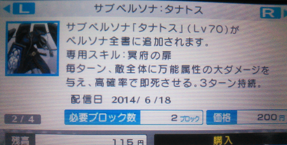 SnapCrab_NoName_2014-6-18_23-24-6_No-00