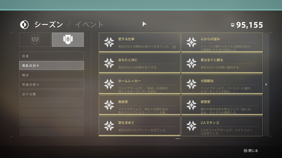 勝利の道のり