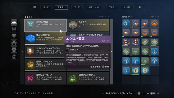 エウロパの奪還_01