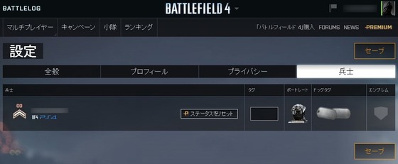 BF4_Originアカウント_15