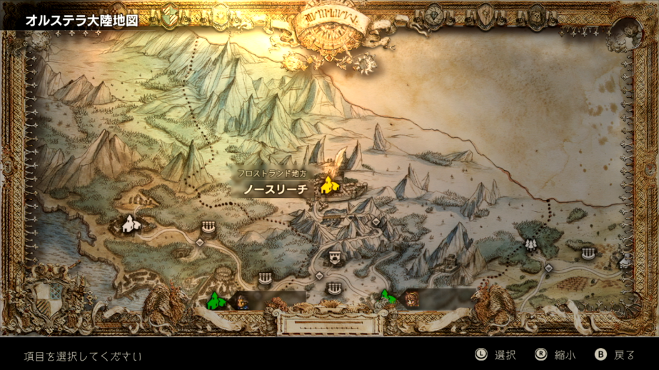 オクトパストラベラー 序盤からでも取れる強力な武器 弓 まとめ ゲーム攻略のまるはし