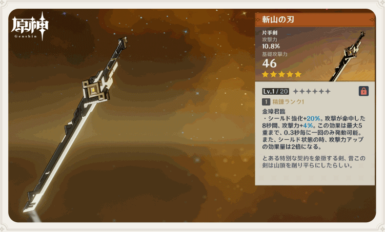 オープンワールドrpg 原神 Ver 1 2 白亜と黒龍 で実装される新装備を紹介 氷聖遺物 氷風を彷徨う勇士 水聖遺物 沈淪の心 など ゲーム攻略のまるはし