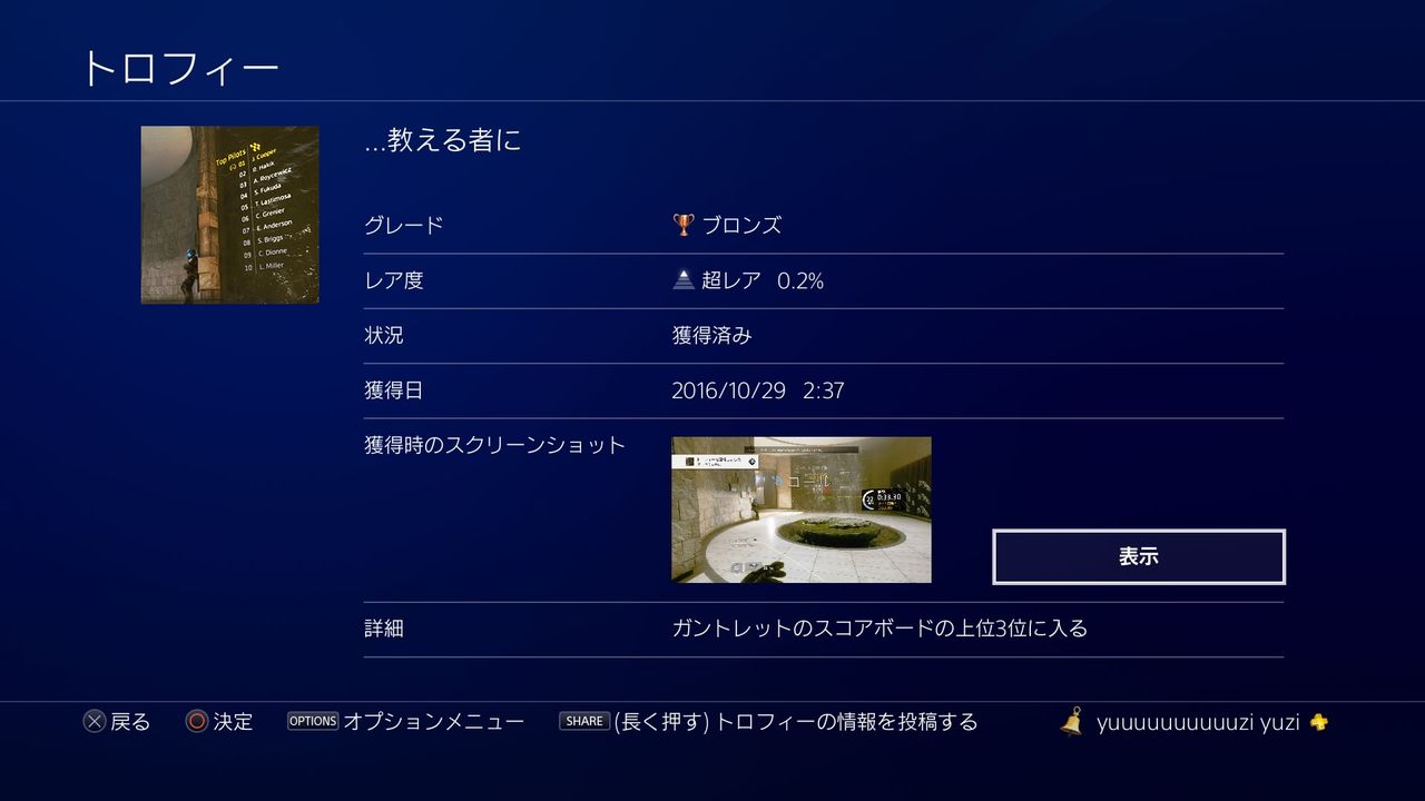 タイタンフォール2 トロフィー 教える者に 獲ったぞぉ ゲーム攻略のまるはし
