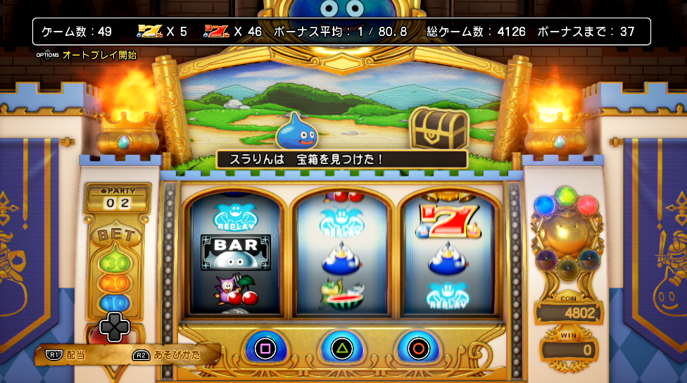ドラゴンクエスト11 ソルティコの町に カジノがある 稼ぐコツ どうすればいいの ゲーム攻略のまるはし