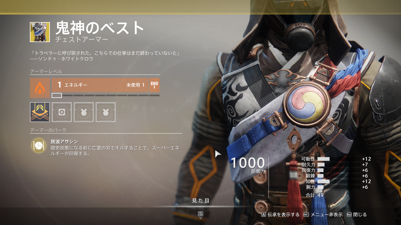 Destiny2 今週のシュールはネッスス ラインナップはハードライト 鬼神のベスト ハロウファイアの心 神格化のベール ゲーム攻略のまるはし