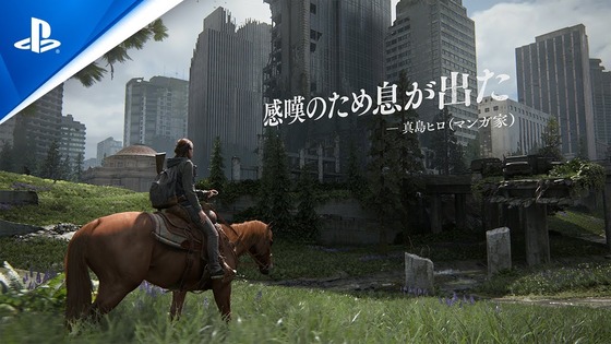 ラストオブアス2