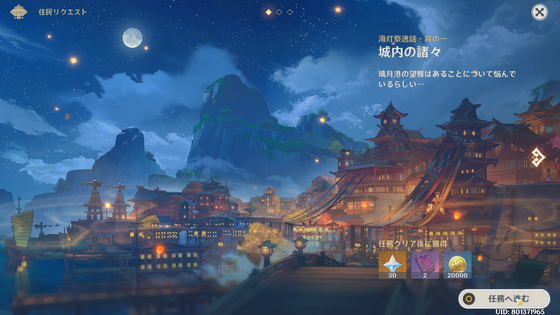 住民 原 リクエスト 神
