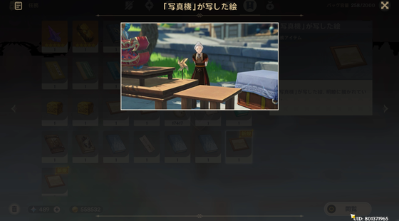 写真を撮ろう_05