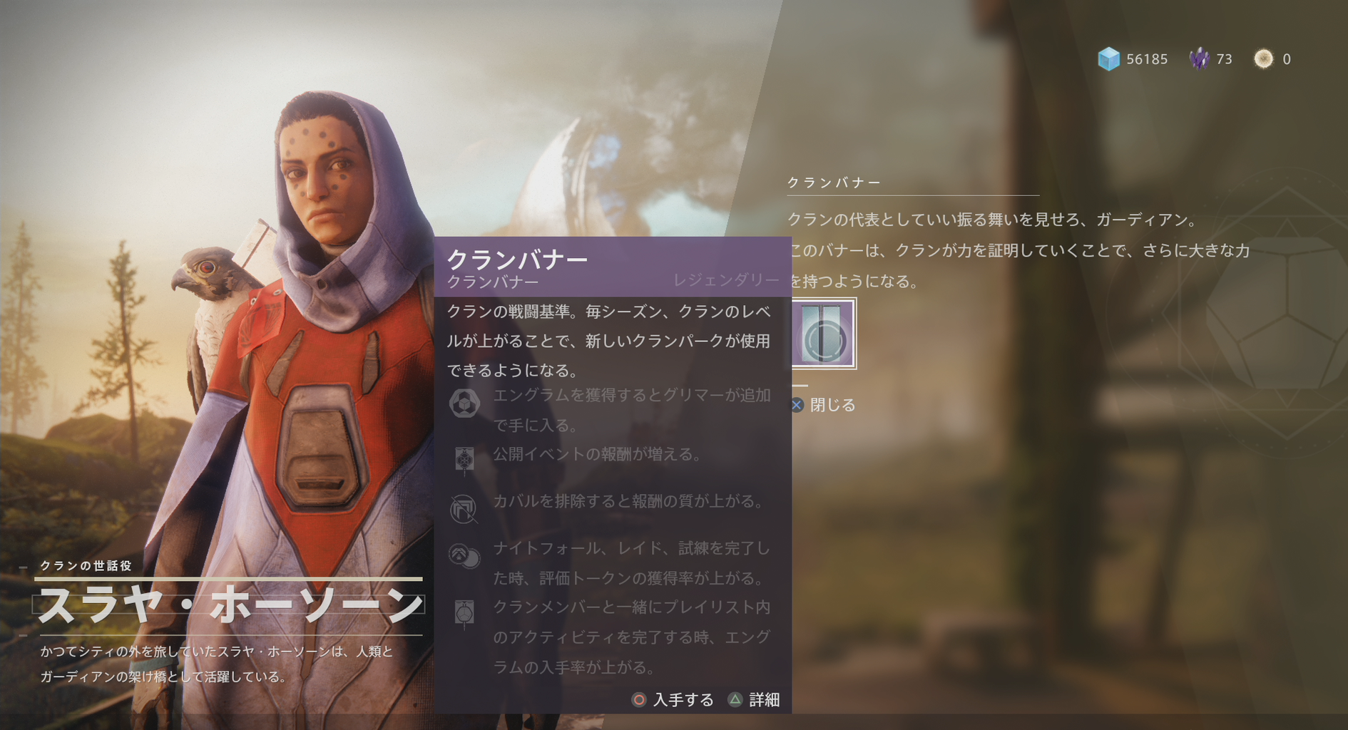 Destiny2 遂にクラン機能実装 ゲーム攻略のまるはし Destiny2 遂にクラン機能実装 ゲーム攻略のまるはし