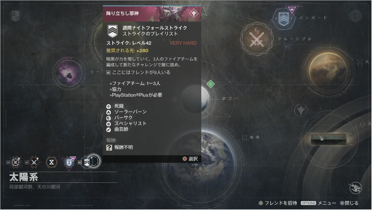 Destiny 今週のナイトフォールは シールドを操る双頭 チャレンジモードは ウォープリーストの挑戦 ゲーム攻略のまるはし Destiny 今週のナイトフォールは シールドを操る双頭 チャレンジモードは ウォープリーストの挑戦 ゲーム攻略のまるはし