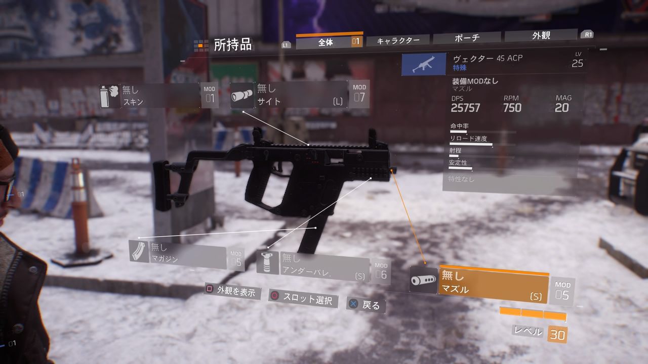 Division ディビジョン 武器紹介 ヴェクター45acp ゲーム攻略のまるはし