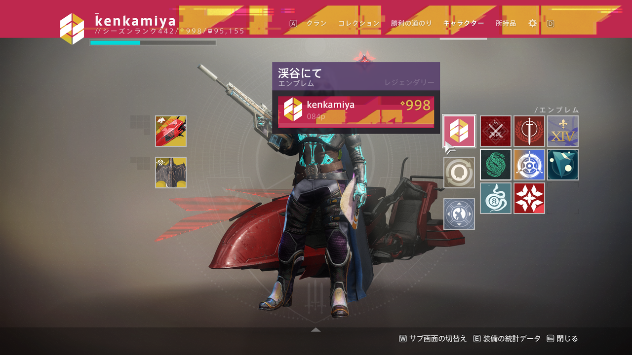 Destiny2 真紅の日々の特別オファーエンブレム 渓谷にて 取得方法 ゲーム攻略のまるはし