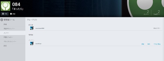 Destiny_クラン_15