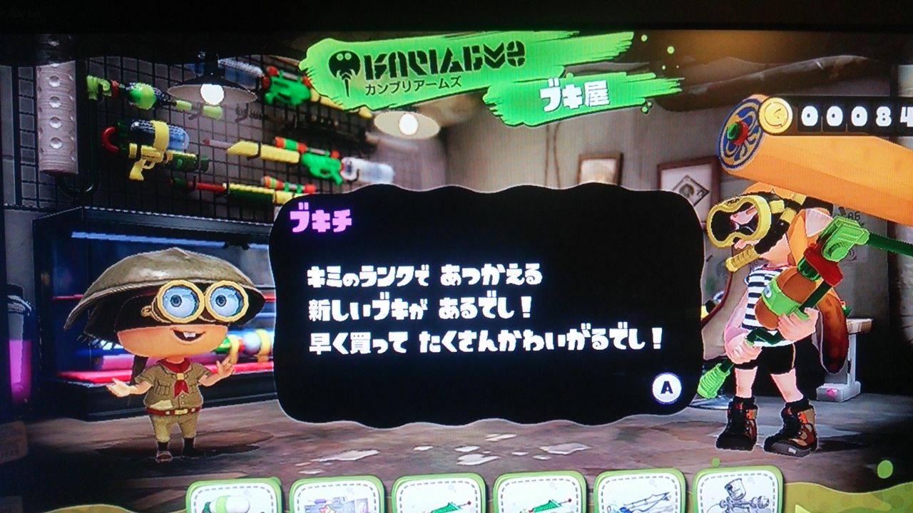 武器 開放 スプラトゥーン2