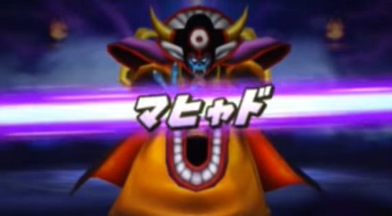 ドラクエのラスボスゾーマのかっこいいところって ゲーム攻略のまるはし ドラクエのラスボスゾーマのかっこいいところって ゲーム攻略のまるはし