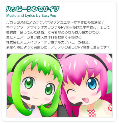 プロジェクトミライ2　11