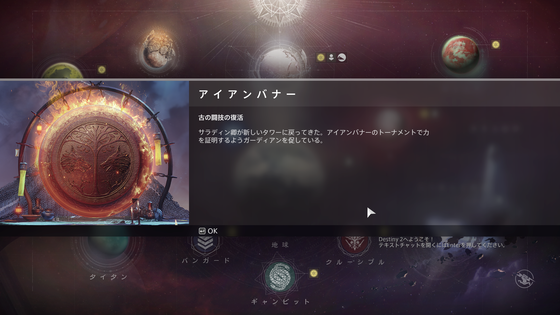 アイアンバナー_01