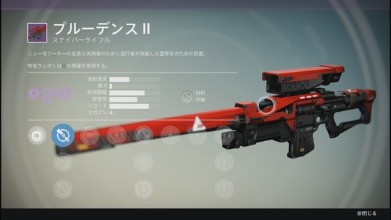 プルーデンスⅡ_01